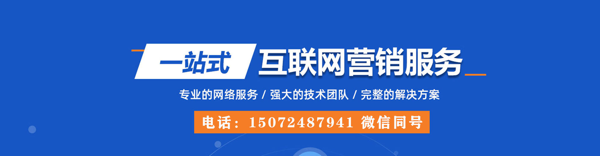 息县推广信息流